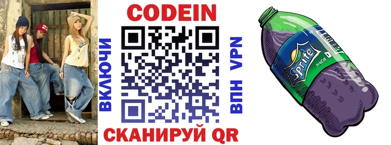 блэк спрут онион  Петухово  Codein Purple Drank 