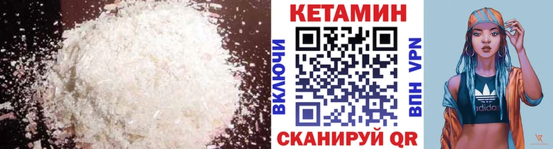 Кетамин VHQ Петухово